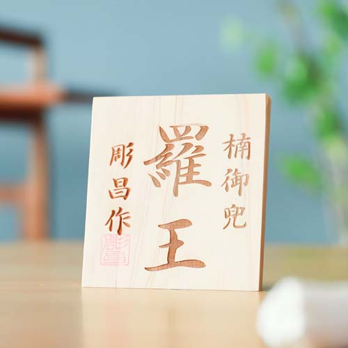 ★　レアな書鏡照千古カラー刻印入り　五百斤油 松山堂鑑製 特選 書鏡照千古 高岡漆器 螺鈿仕上 鯱旗印肉 50号 二羽鶴柄|MNUK-50B-1|商品